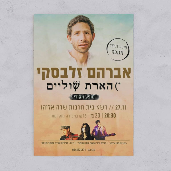 Cartazes Super A3 Couchê 115g